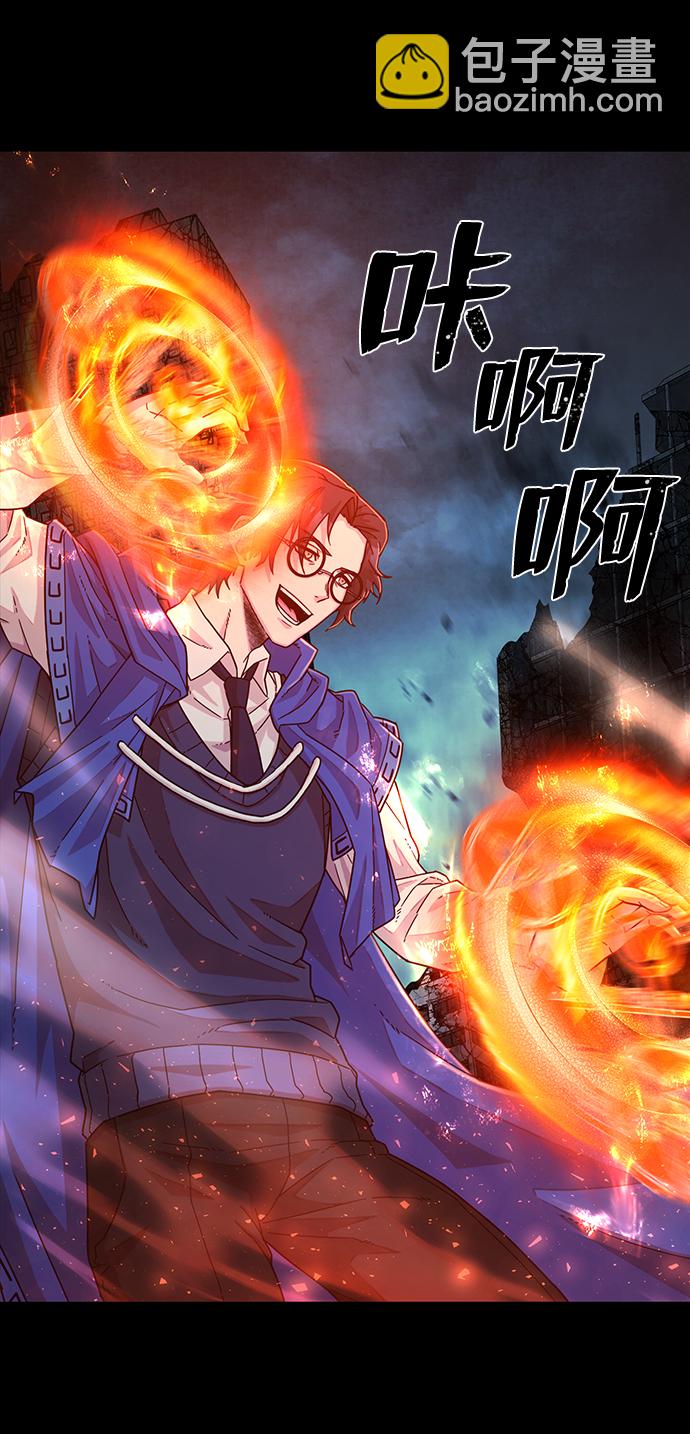 毀滅勇士 - [第26話] 老一代（7）(1/2) - 3