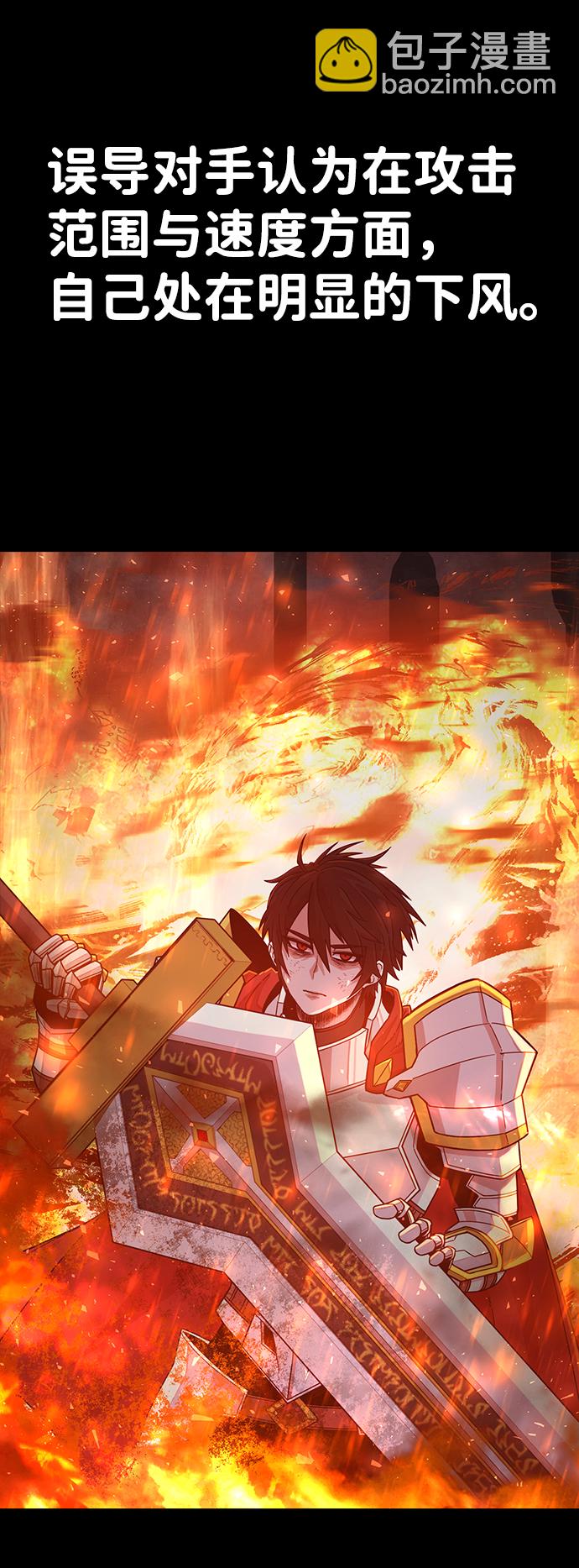 毀滅勇士 - [第26話] 老一代（7）(1/2) - 5