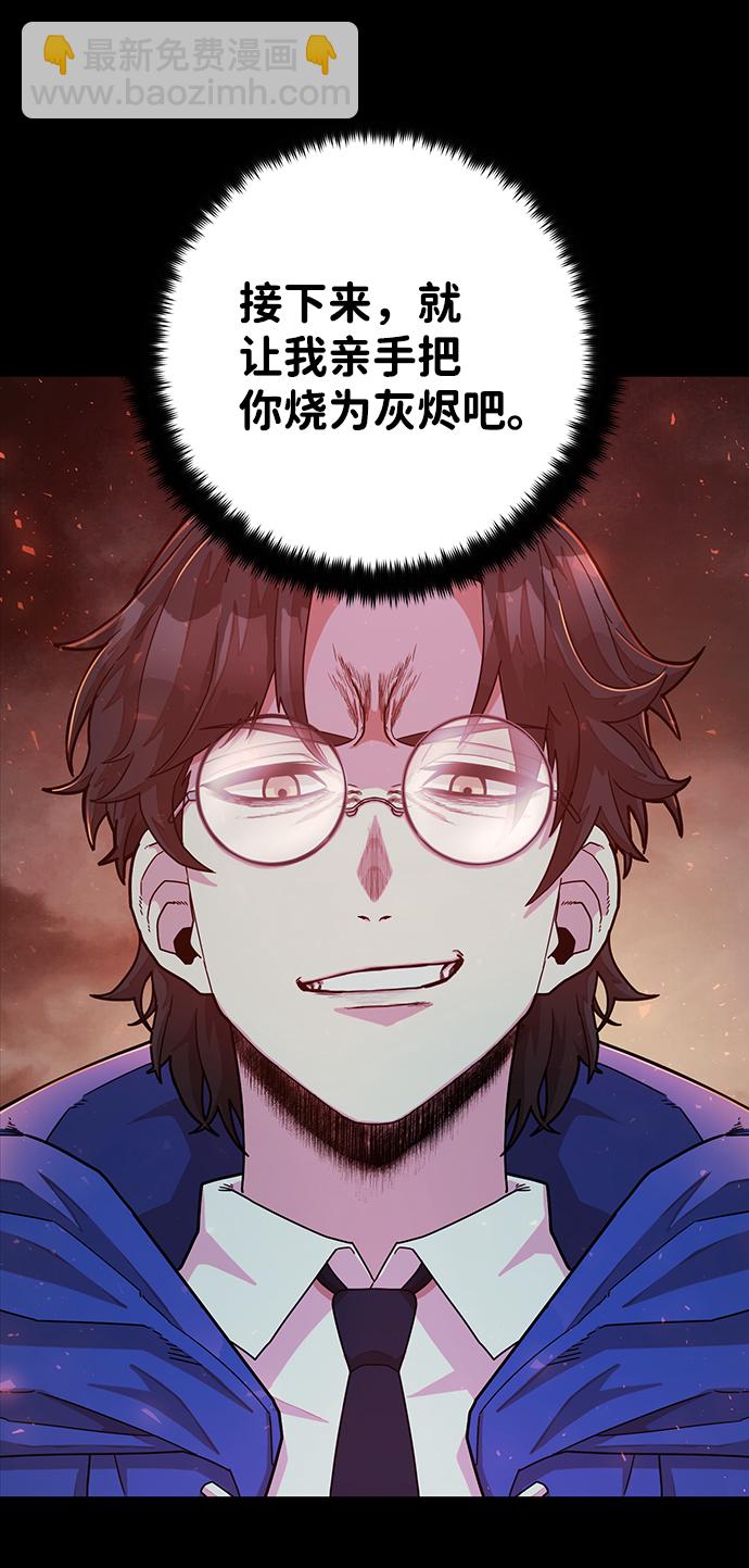 毀滅勇士 - [第26話] 老一代（7）(1/2) - 6