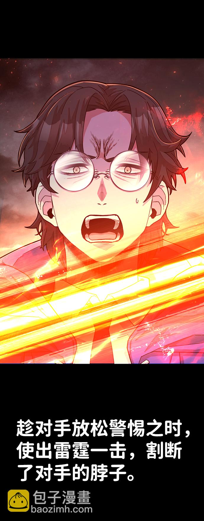 毀滅勇士 - [第26話] 老一代（7）(1/2) - 8