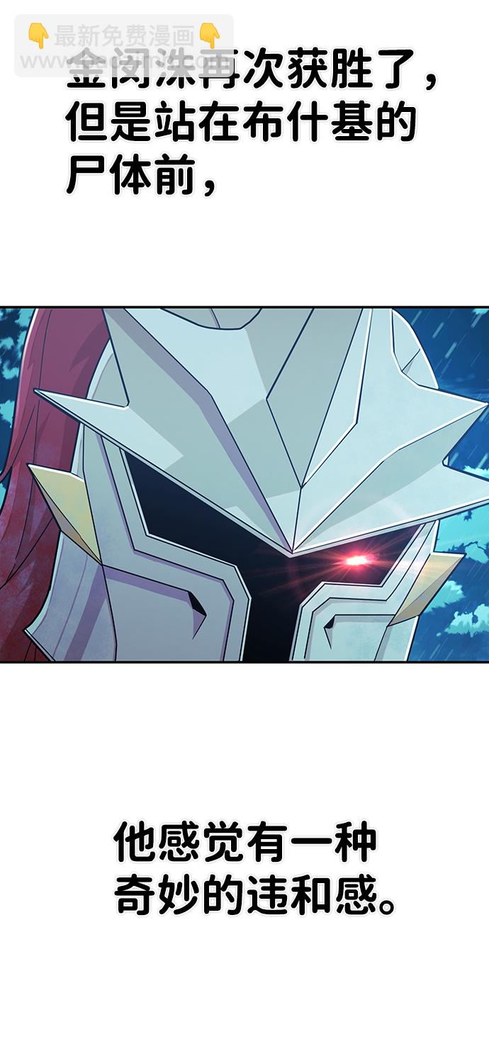 毀滅勇士 - [第26話] 老一代（7）(1/2) - 2