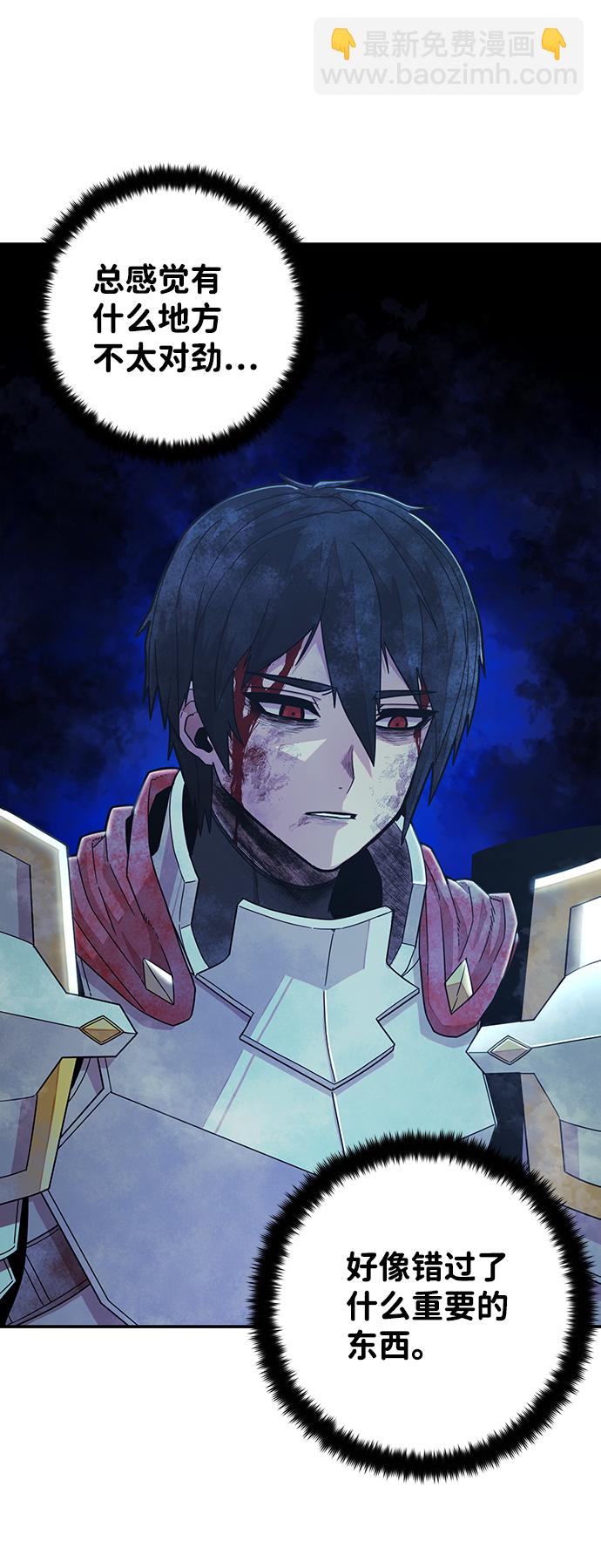 毀滅勇士 - [第26話] 老一代（7）(1/2) - 3