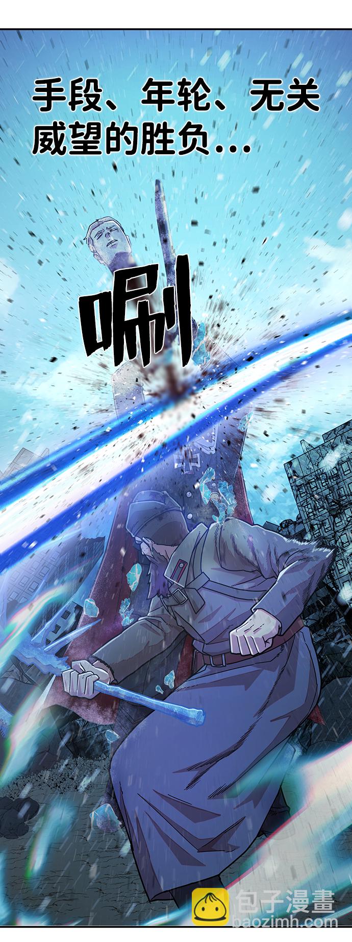 毀滅勇士 - [第26話] 老一代（7）(1/2) - 5