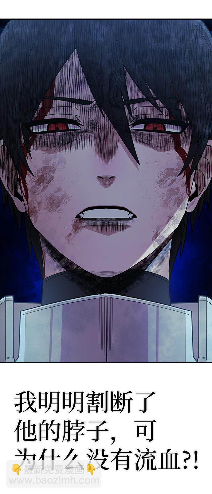 毀滅勇士 - [第26話] 老一代（7）(1/2) - 7