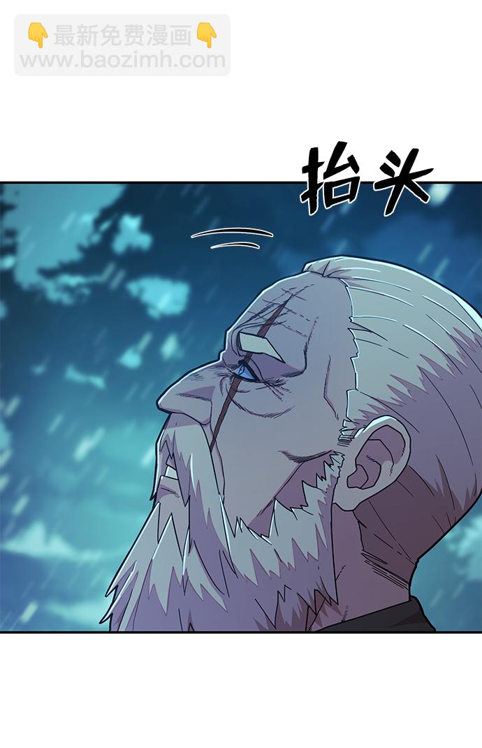 毀滅勇士 - [第26話] 老一代（7）(1/2) - 4