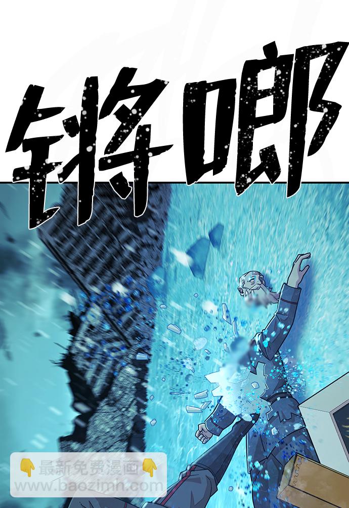 毀滅勇士 - [第26話] 老一代（7）(1/2) - 1