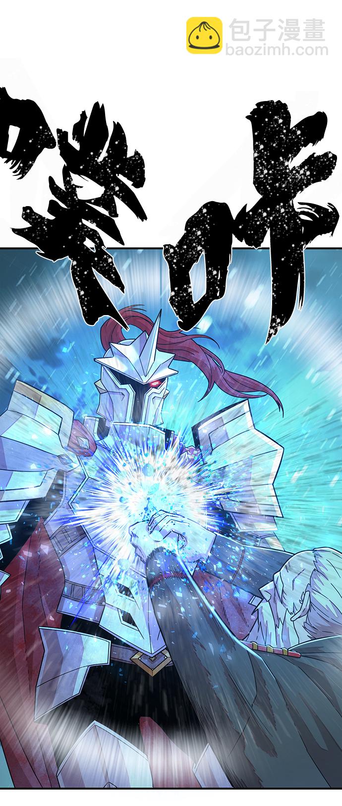 毀滅勇士 - [第26話] 老一代（7）(1/2) - 4