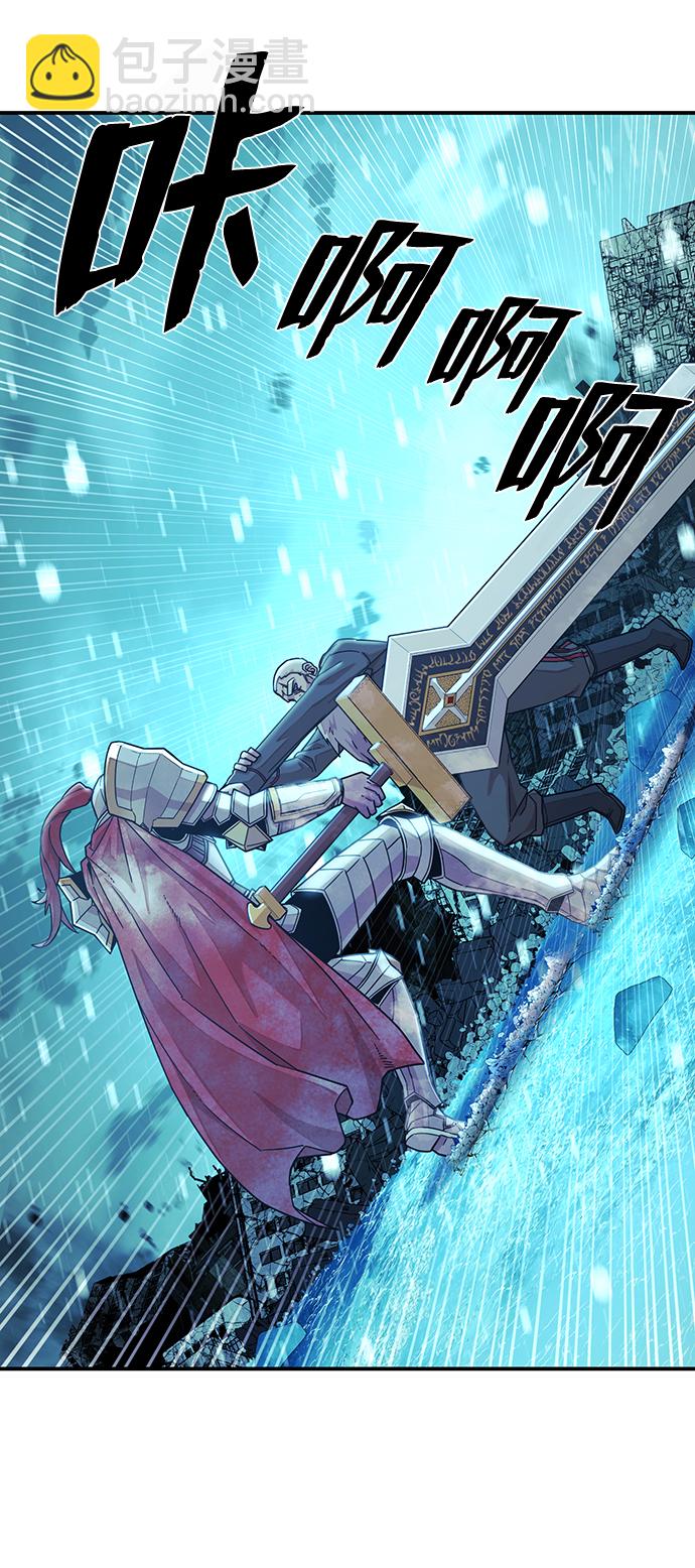 毀滅勇士 - [第26話] 老一代（7）(1/2) - 6