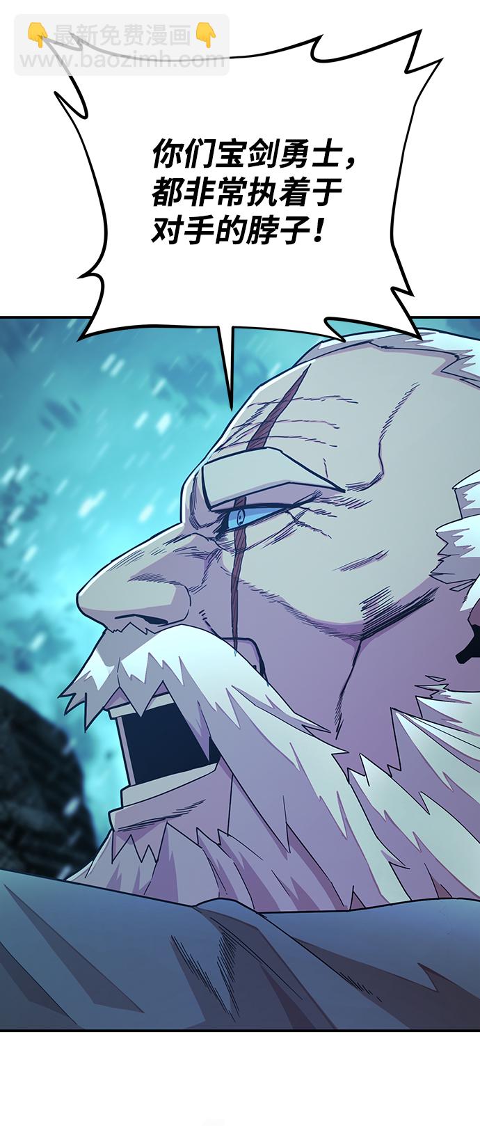 毀滅勇士 - [第26話] 老一代（7）(1/2) - 8