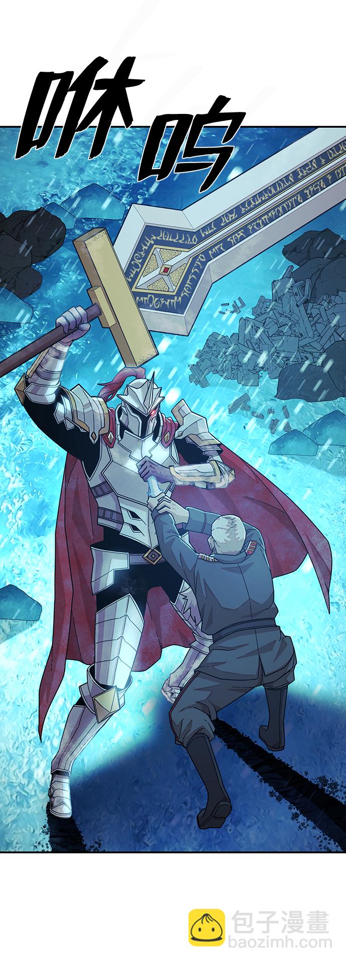 毀滅勇士 - [第26話] 老一代（7）(1/2) - 1