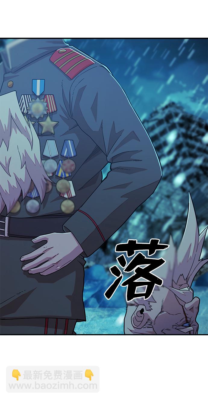 毀滅勇士 - [第26話] 老一代（7）(1/2) - 5