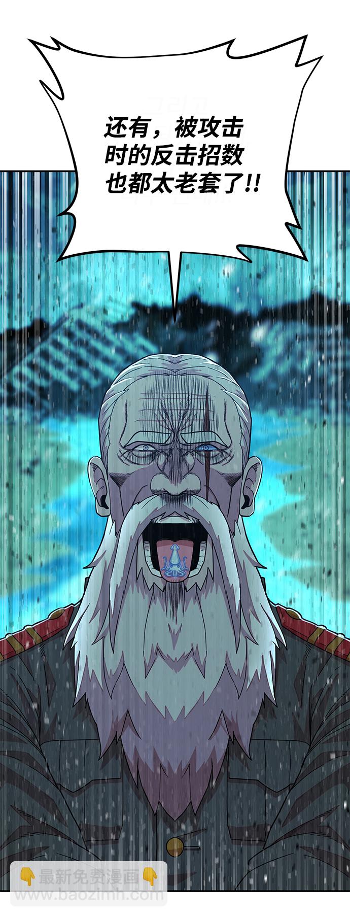 毀滅勇士 - [第26話] 老一代（7）(2/2) - 6