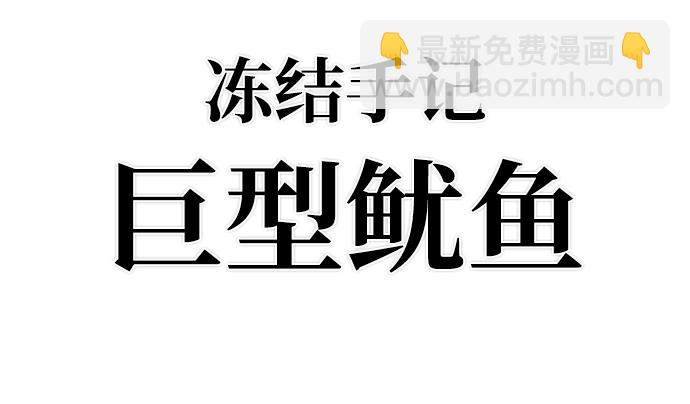 毀滅勇士 - [第26話] 老一代（7）(2/2) - 7