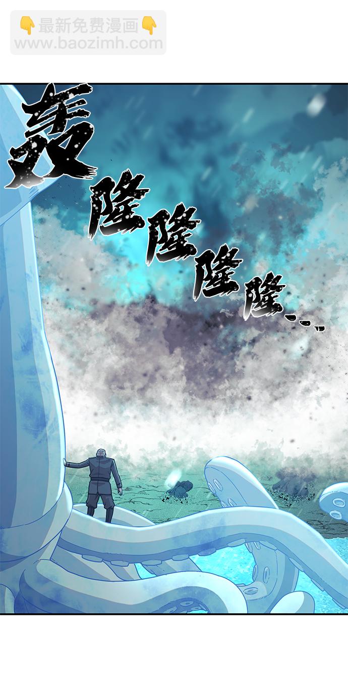 毀滅勇士 - [第26話] 老一代（7）(2/2) - 3