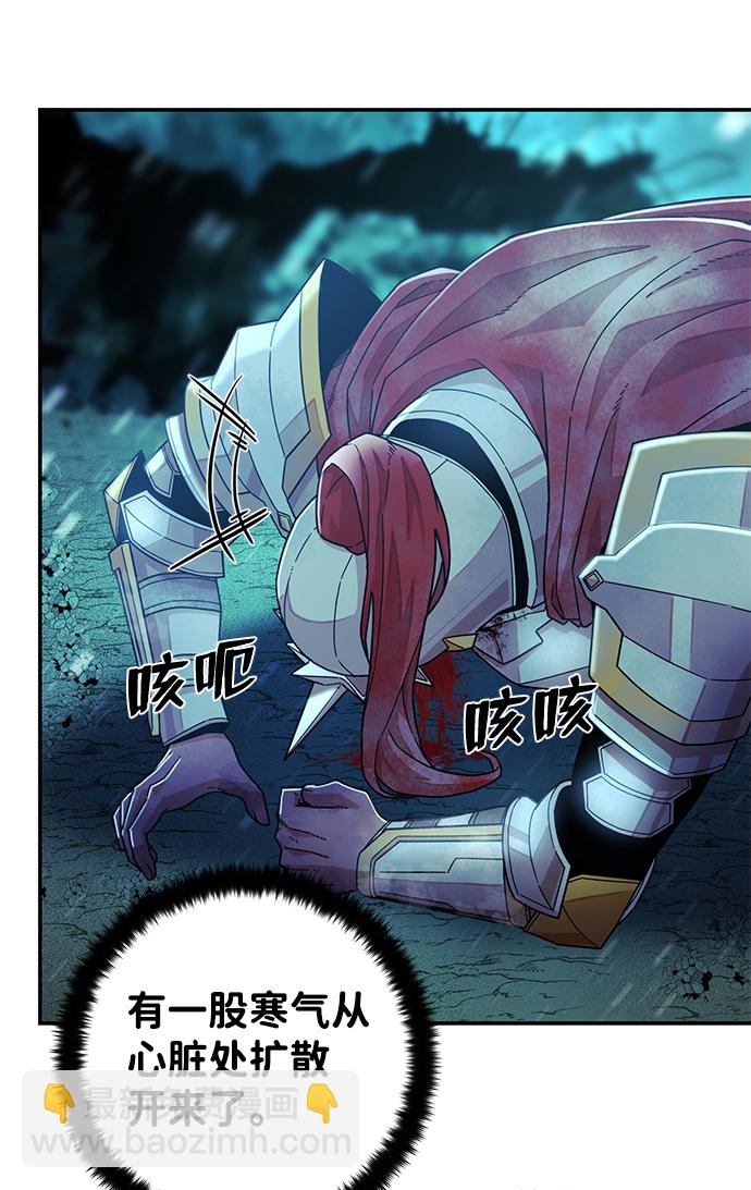 毀滅勇士 - [第26話] 老一代（7）(2/2) - 4