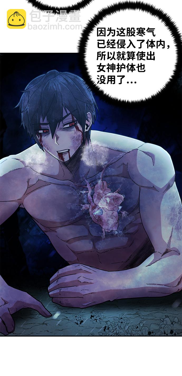 毀滅勇士 - [第26話] 老一代（7）(2/2) - 5