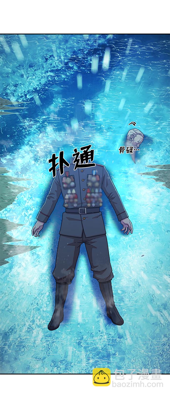 毀滅勇士 - [第26話] 老一代（7）(1/2) - 6