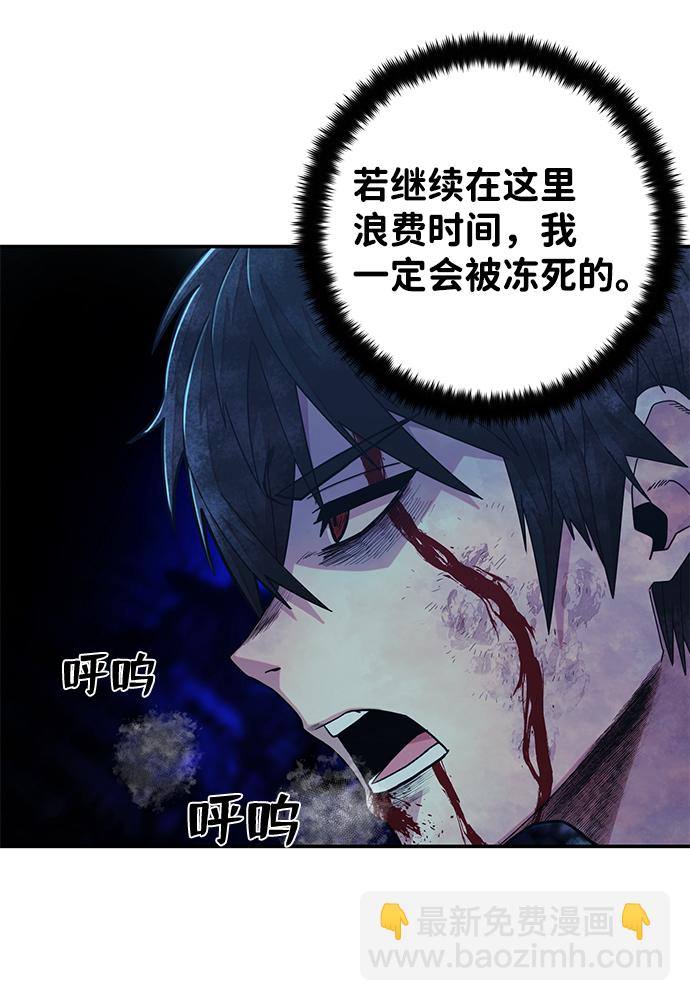 毀滅勇士 - [第26話] 老一代（7）(2/2) - 6