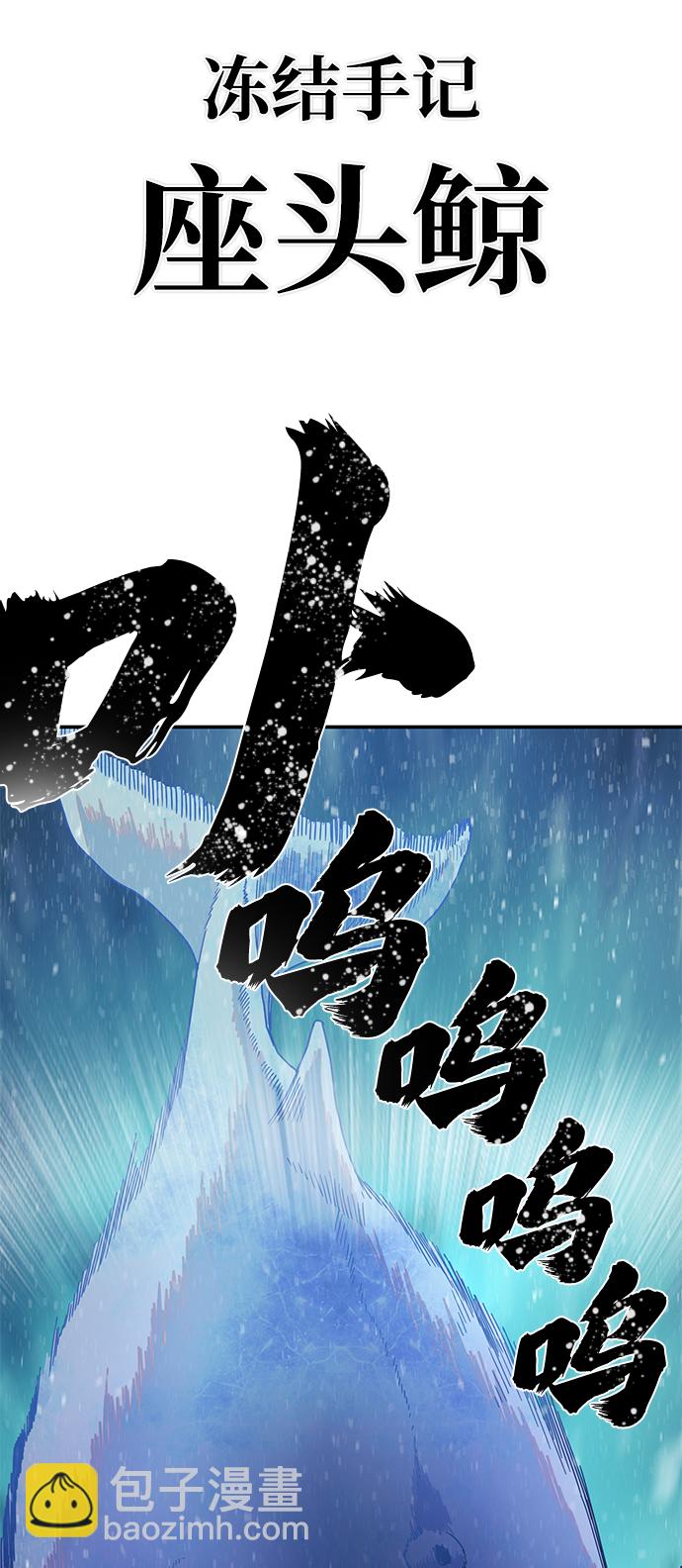 毀滅勇士 - [第26話] 老一代（7）(2/2) - 2