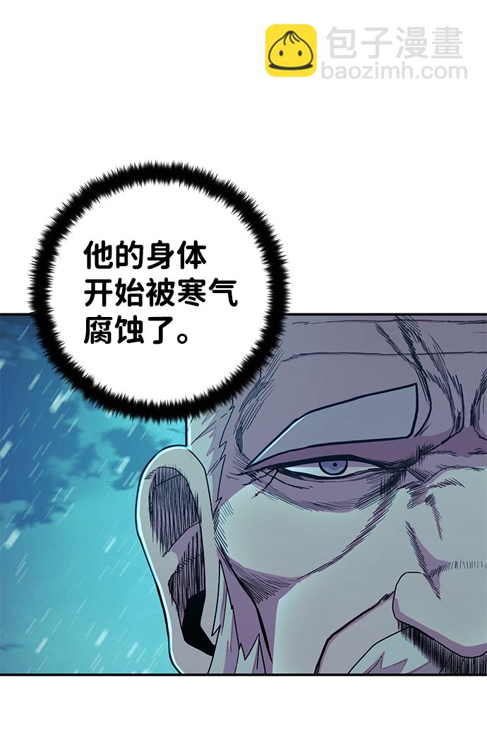 毀滅勇士 - [第26話] 老一代（7）(2/2) - 8