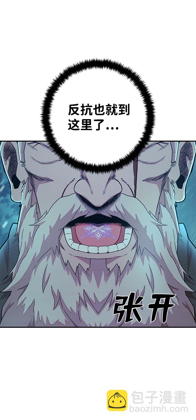 毀滅勇士 - [第26話] 老一代（7）(2/2) - 1