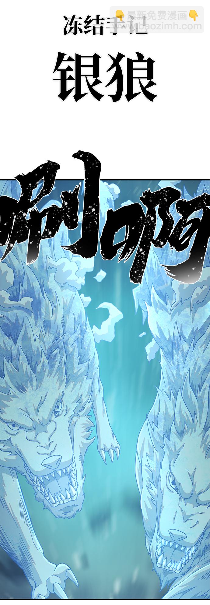 毀滅勇士 - [第26話] 老一代（7）(2/2) - 3