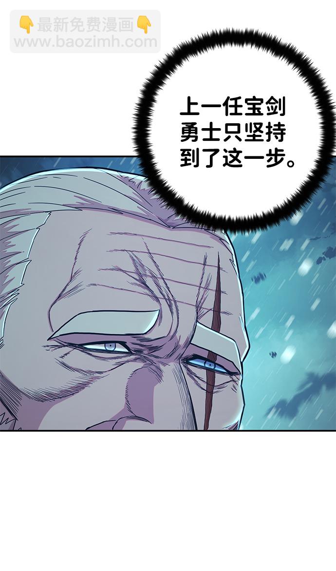 毀滅勇士 - [第26話] 老一代（7）(2/2) - 6