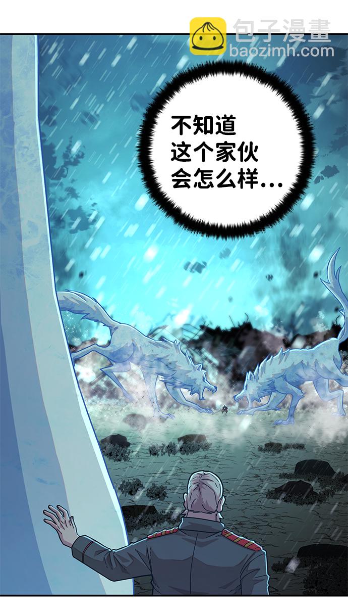 毀滅勇士 - [第26話] 老一代（7）(2/2) - 7