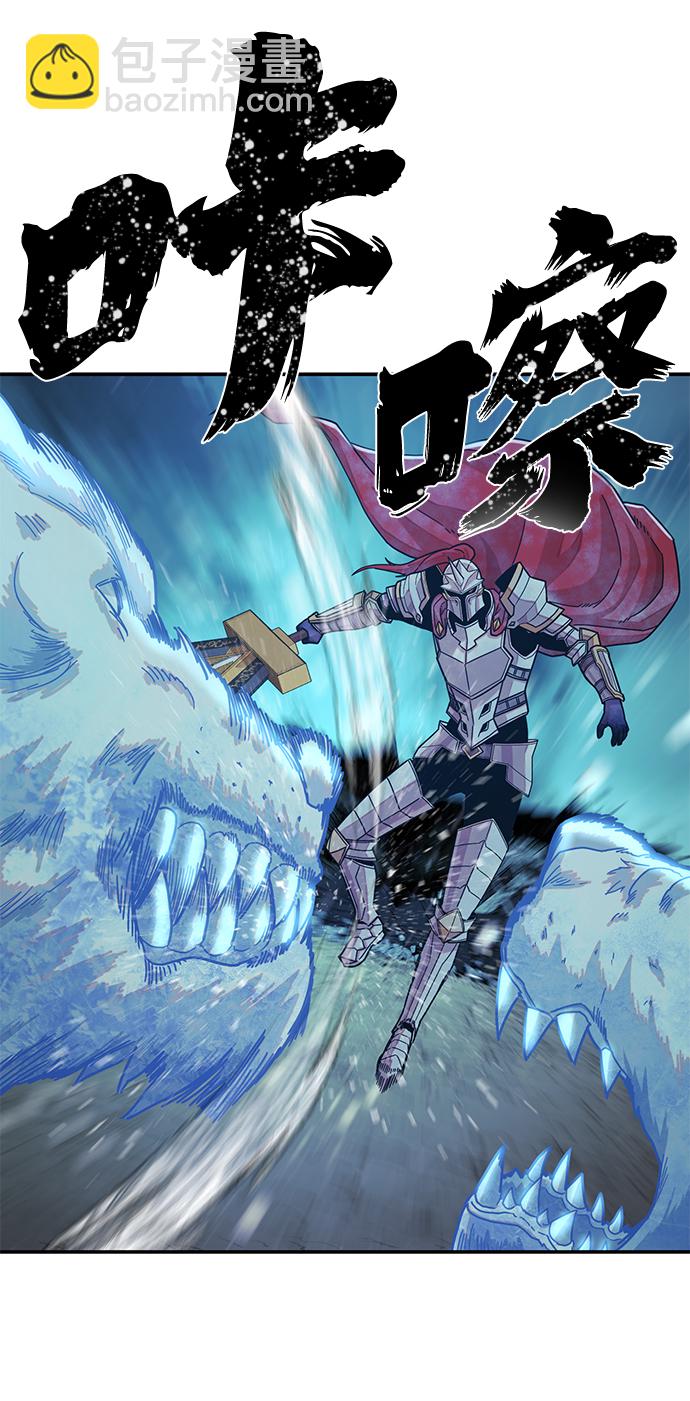 毀滅勇士 - [第26話] 老一代（7）(2/2) - 8