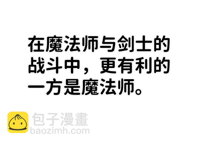 毀滅勇士 - [第26話] 老一代（7）(1/2) - 8