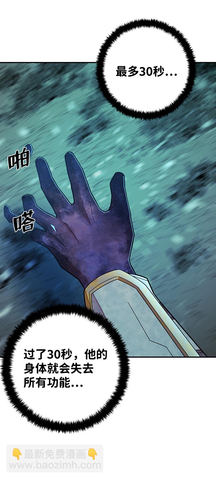 毀滅勇士 - [第26話] 老一代（7）(2/2) - 2