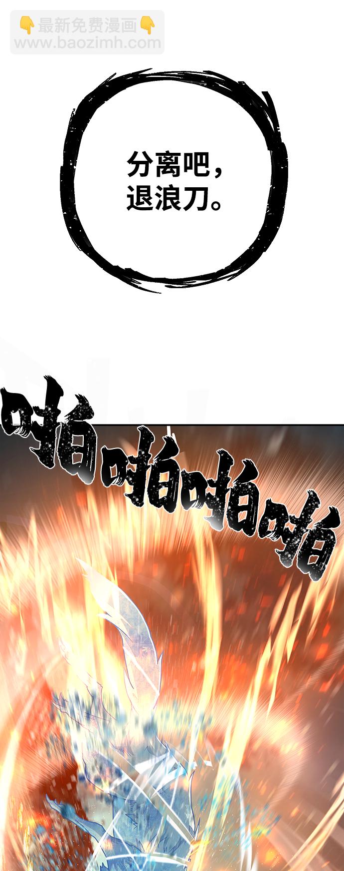 毀滅勇士 - [第26話] 老一代（7）(2/2) - 3