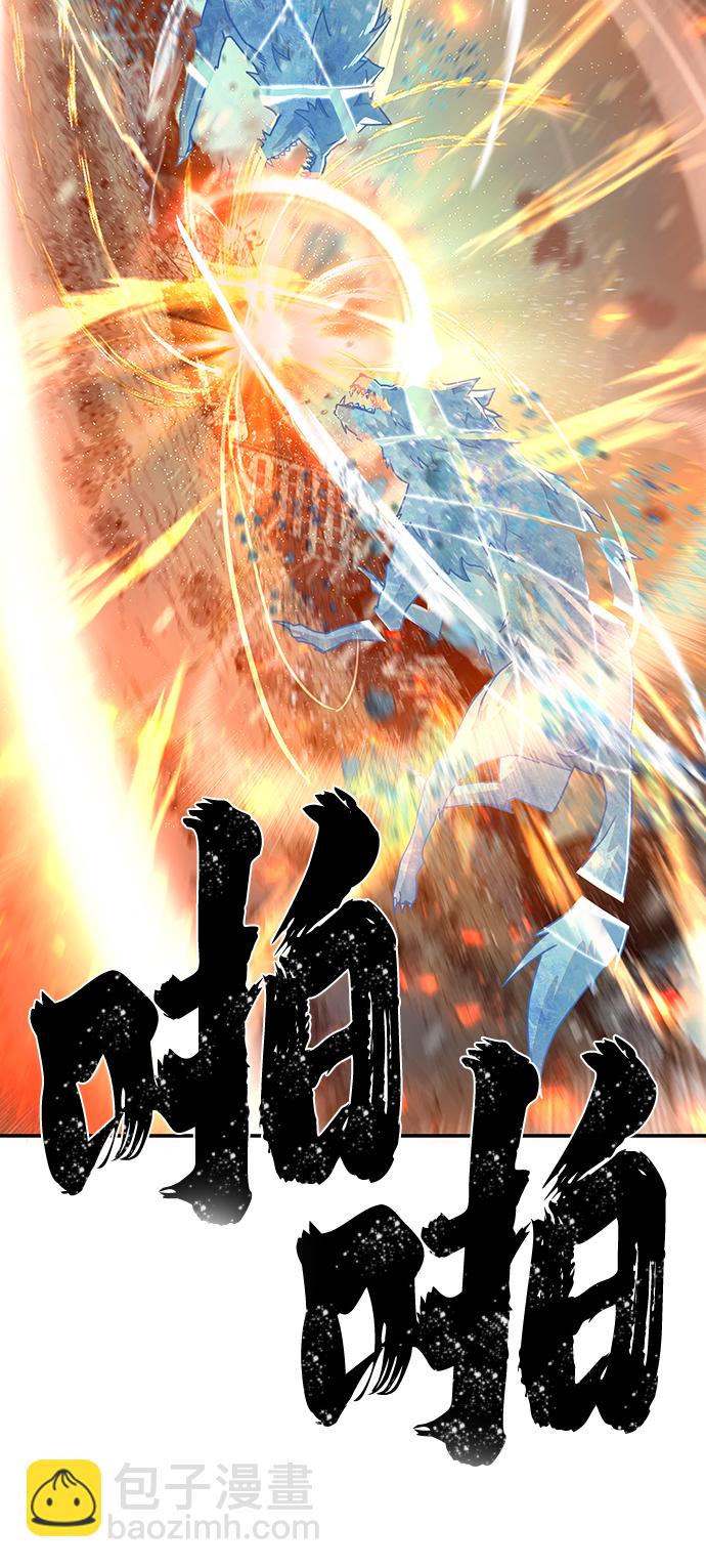 毀滅勇士 - [第26話] 老一代（7）(2/2) - 4