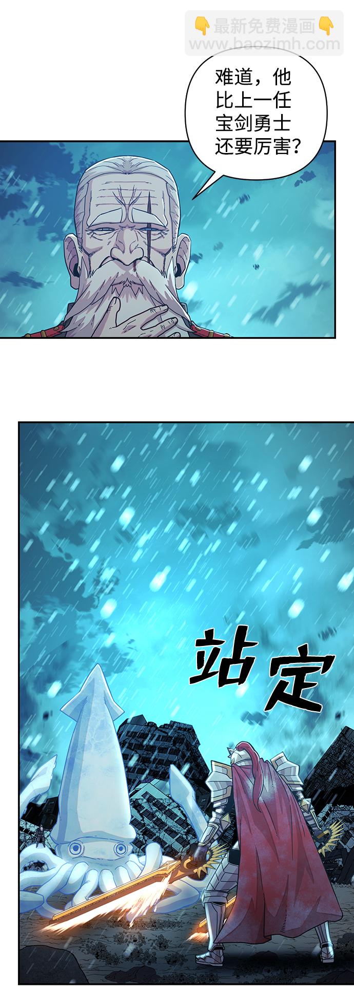 毀滅勇士 - [第26話] 老一代（7）(2/2) - 7