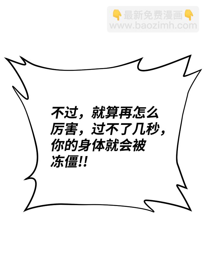 毀滅勇士 - [第26話] 老一代（7）(2/2) - 8