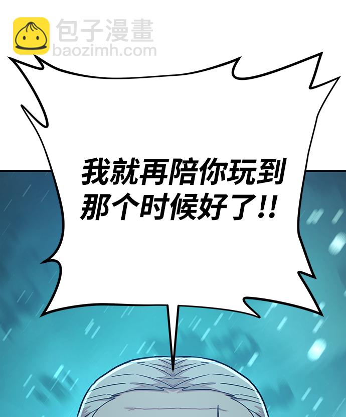 毀滅勇士 - [第26話] 老一代（7）(2/2) - 2