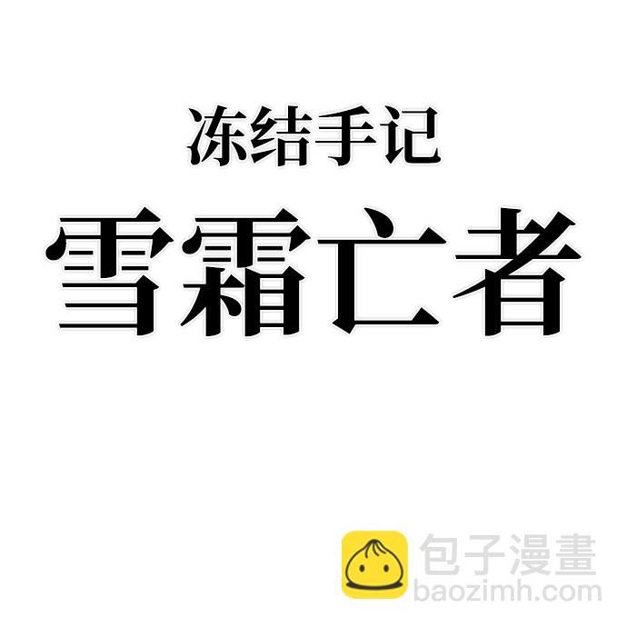 毀滅勇士 - [第26話] 老一代（7）(2/2) - 4