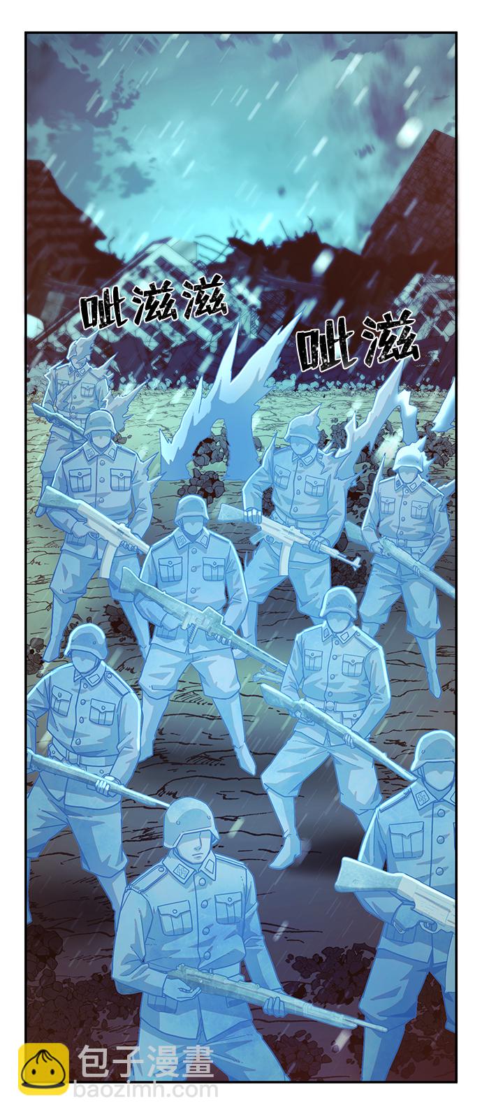 毀滅勇士 - [第26話] 老一代（7）(2/2) - 5