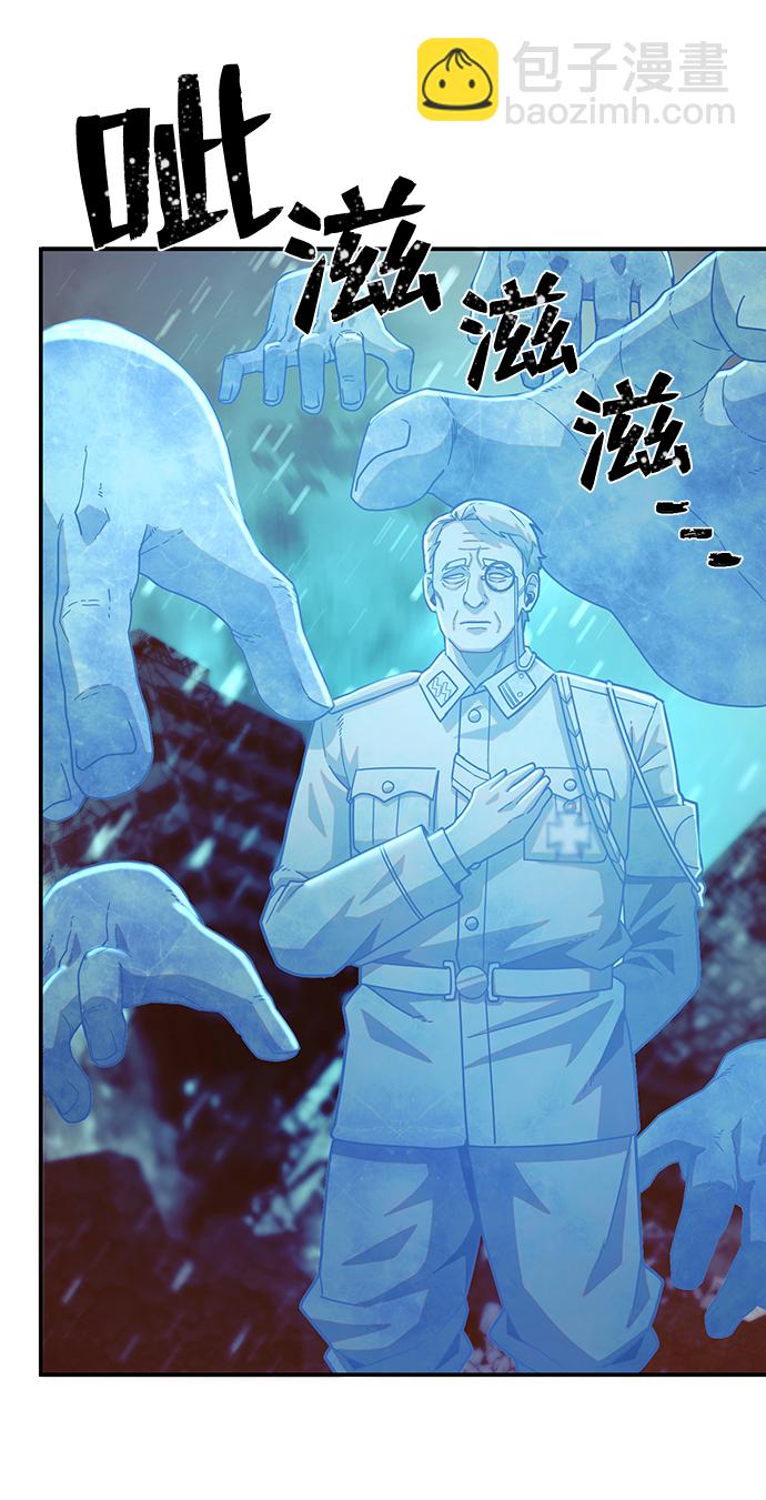 毀滅勇士 - [第26話] 老一代（7）(2/2) - 6