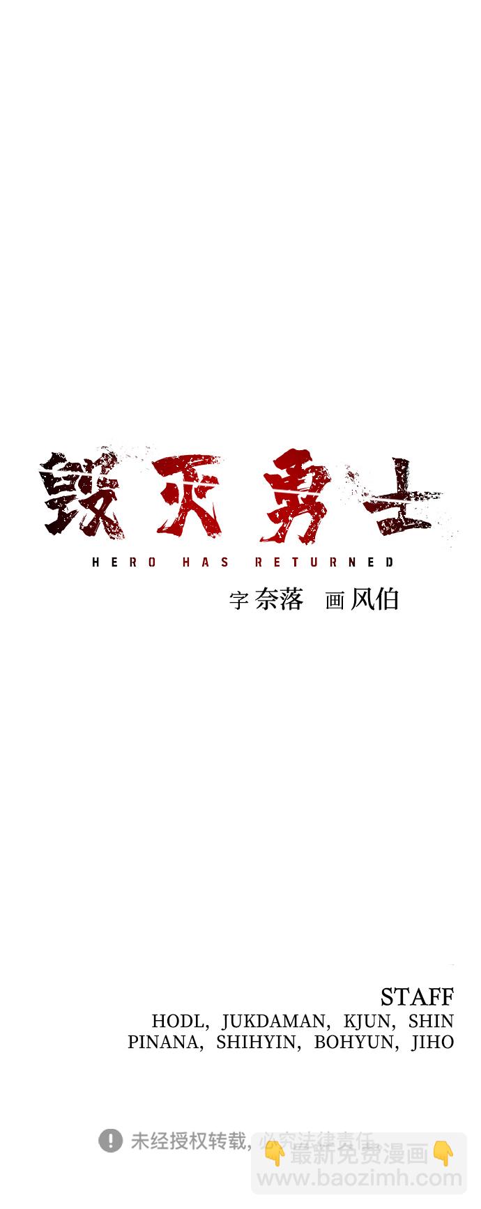 毀滅勇士 - [第26話] 老一代（7）(2/2) - 3