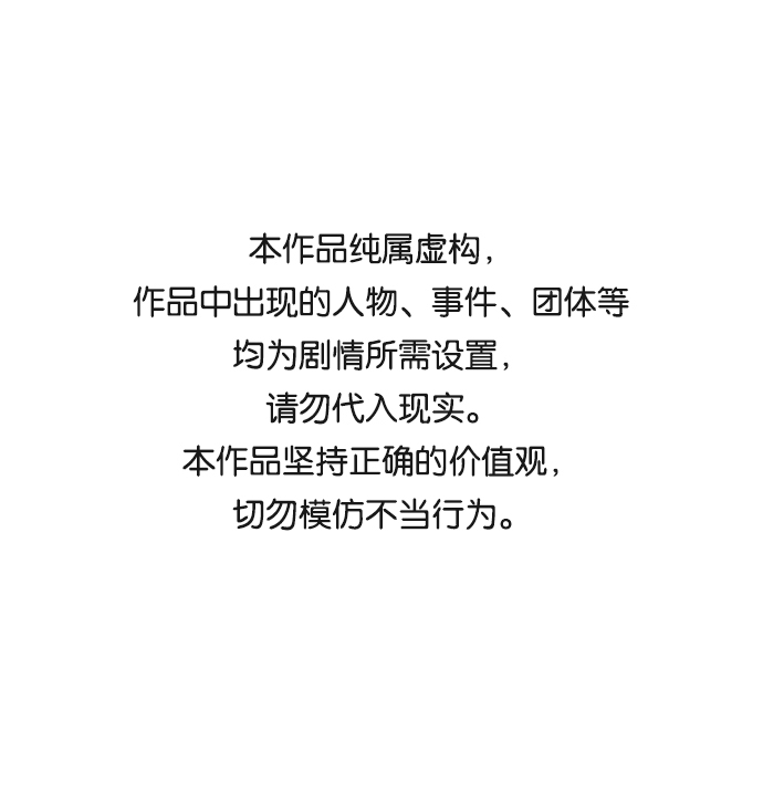 毀滅勇士 - [第28話] 老一代（9）(1/2) - 1