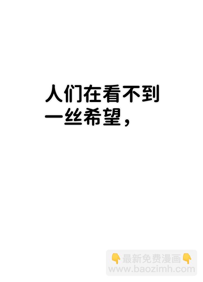 毀滅勇士 - [第28話] 老一代（9）(1/2) - 2