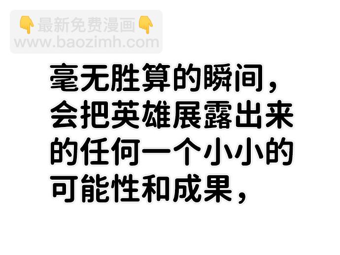 毀滅勇士 - [第28話] 老一代（9）(1/2) - 6