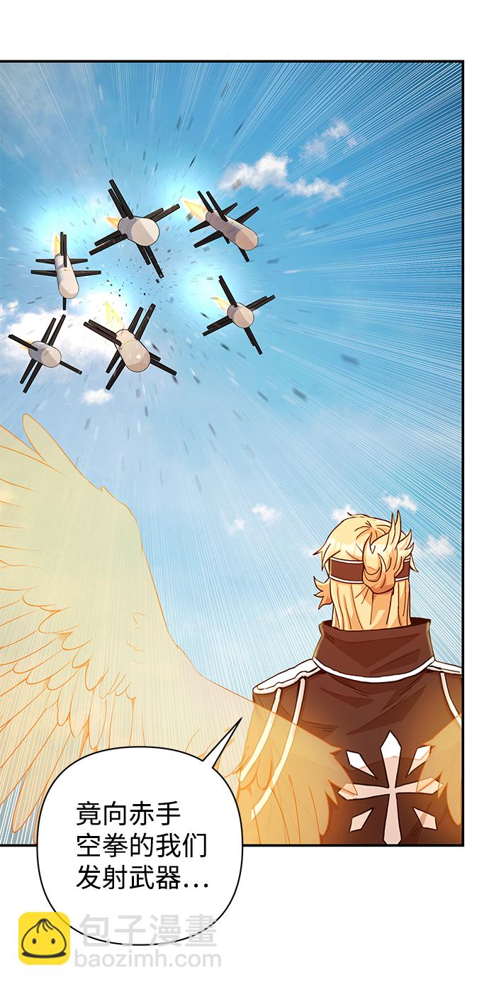 毀滅勇士 - [第28話] 老一代（9）(1/2) - 7