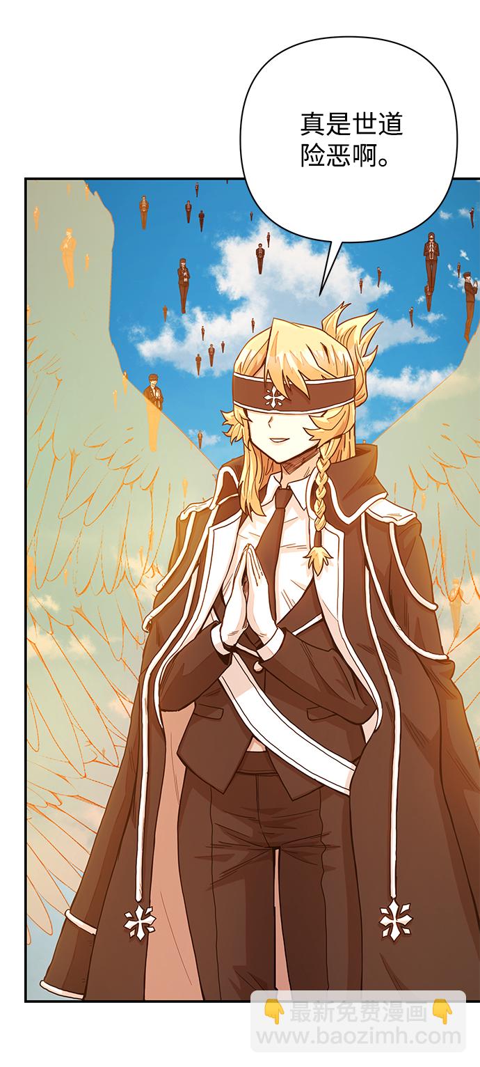 毀滅勇士 - [第28話] 老一代（9）(1/2) - 8