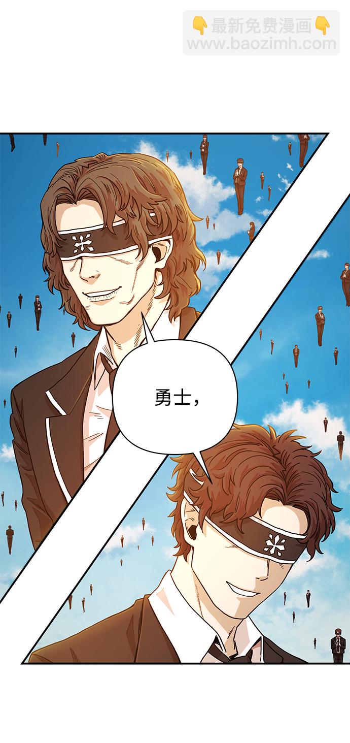 毀滅勇士 - [第28話] 老一代（9）(1/2) - 1