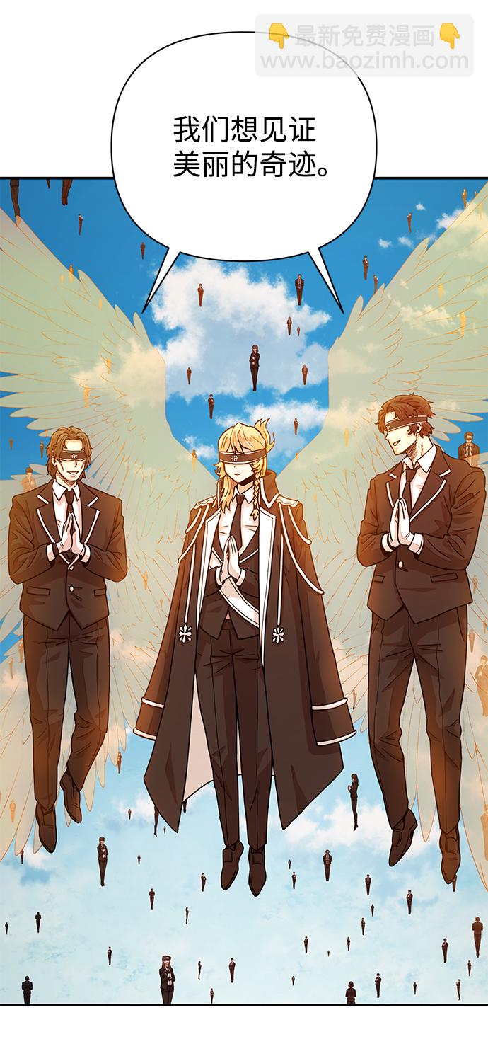 毀滅勇士 - [第28話] 老一代（9）(1/2) - 2