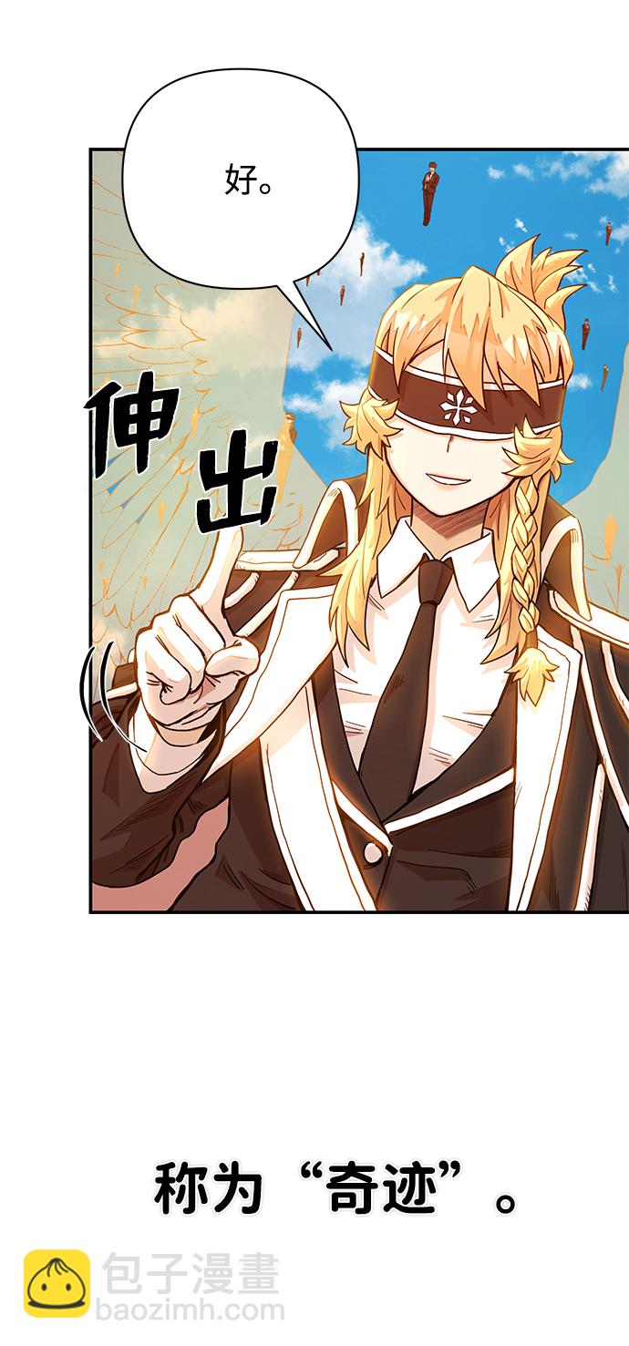 毀滅勇士 - [第28話] 老一代（9）(1/2) - 3