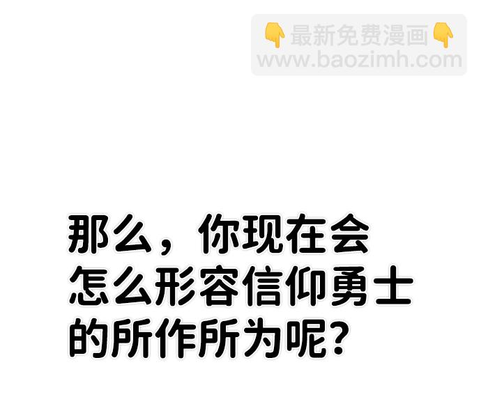 毀滅勇士 - [第28話] 老一代（9）(1/2) - 6