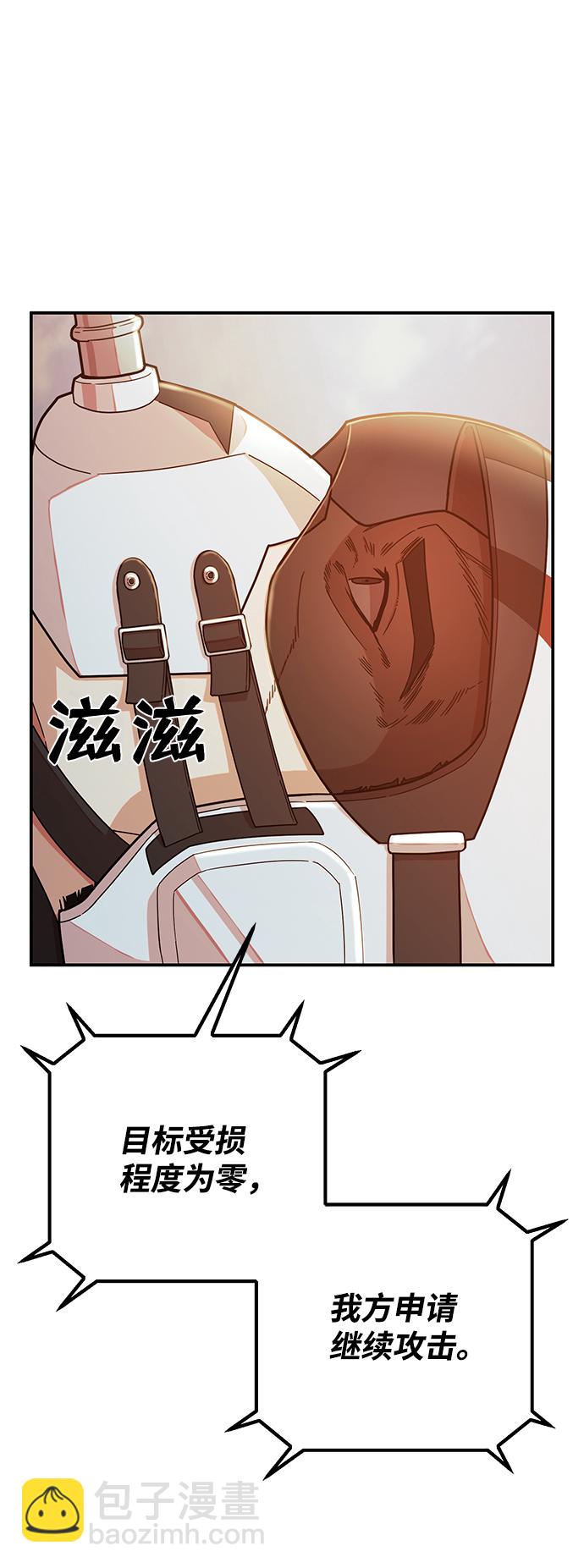 毀滅勇士 - [第28話] 老一代（9）(1/2) - 7